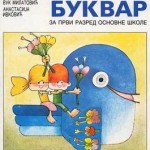 Group logo of Srpski jezik