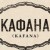 Group logo of reSabi Kafana